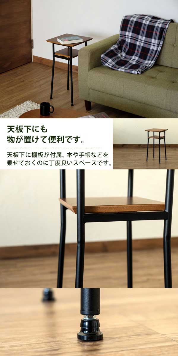 サイドテーブル