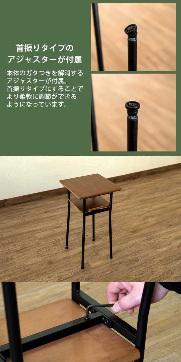 サイドテーブル