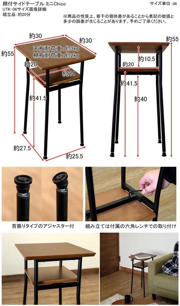 サイドテーブル