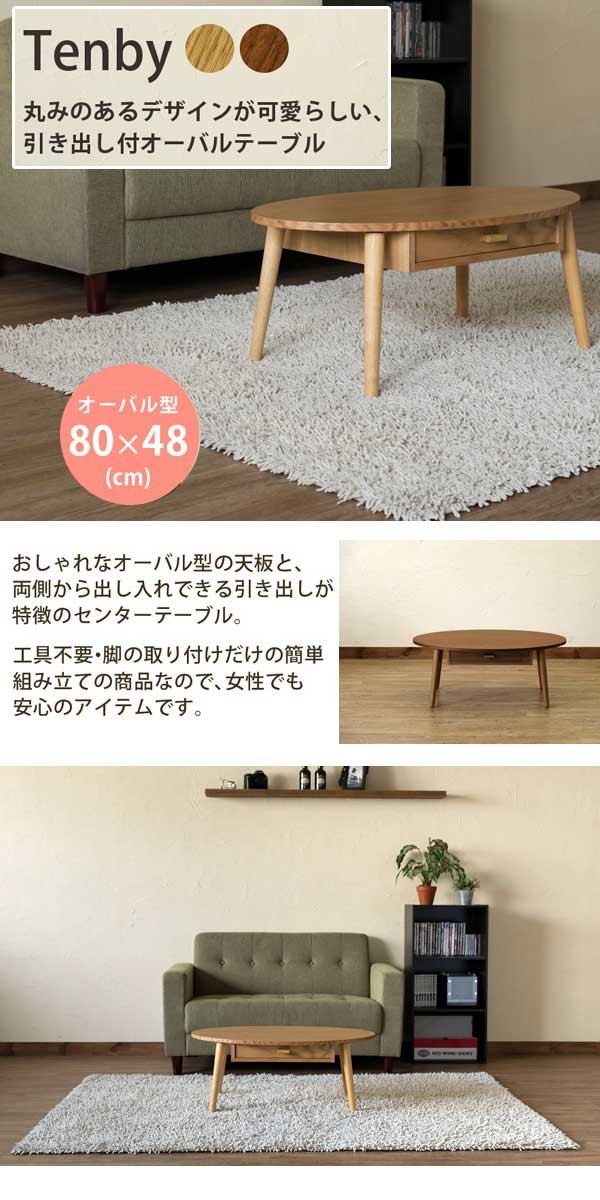 センターテーブル