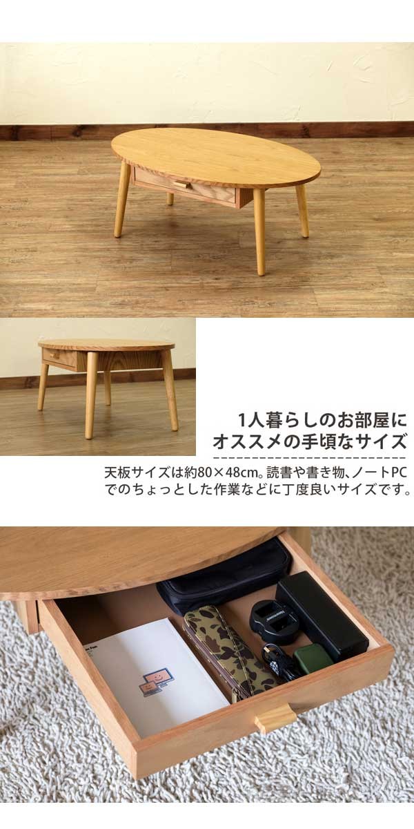 センターテーブル