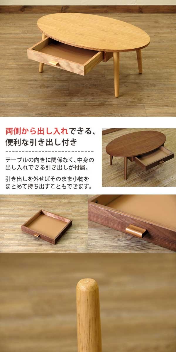 センターテーブル