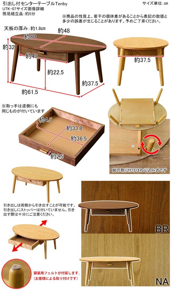 センターテーブル