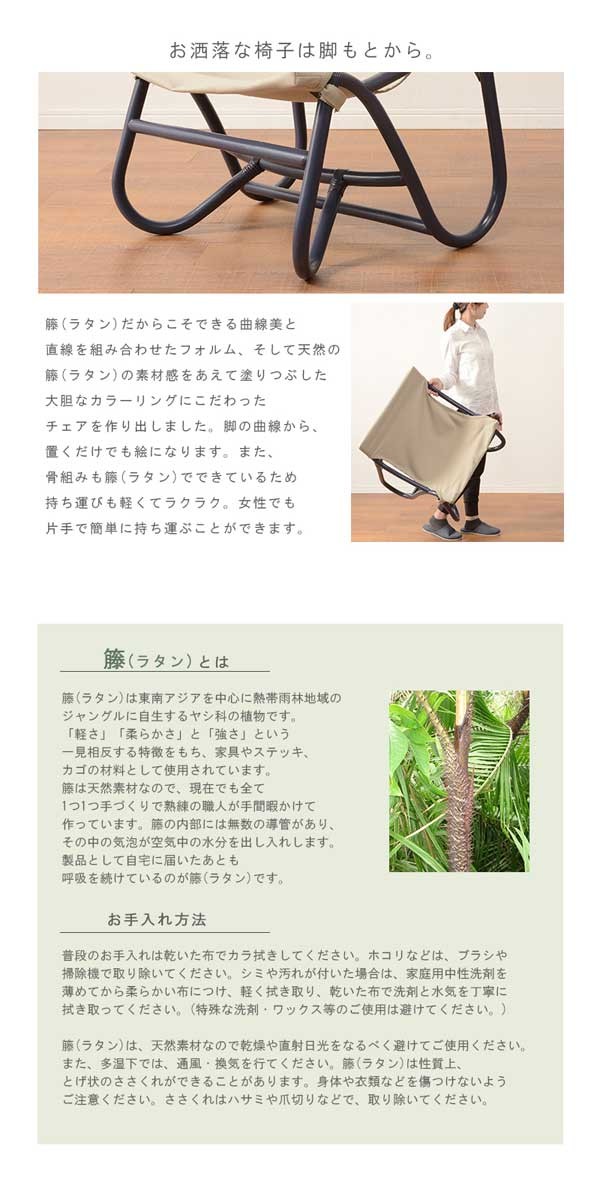 ローチェア