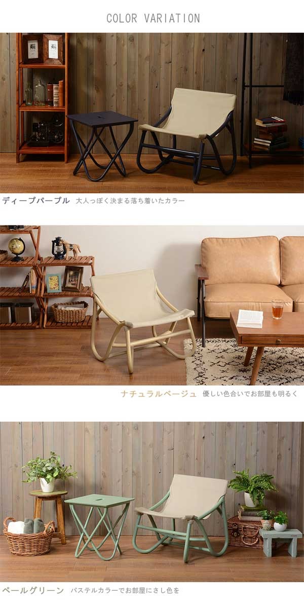 ローチェア