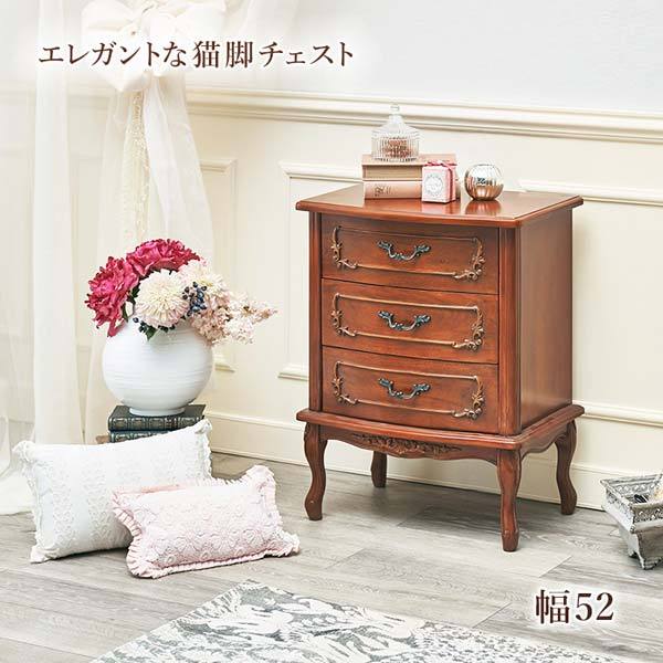 3段 チェスト アンティーク おしゃれ マホガニー材 猫脚 爆買