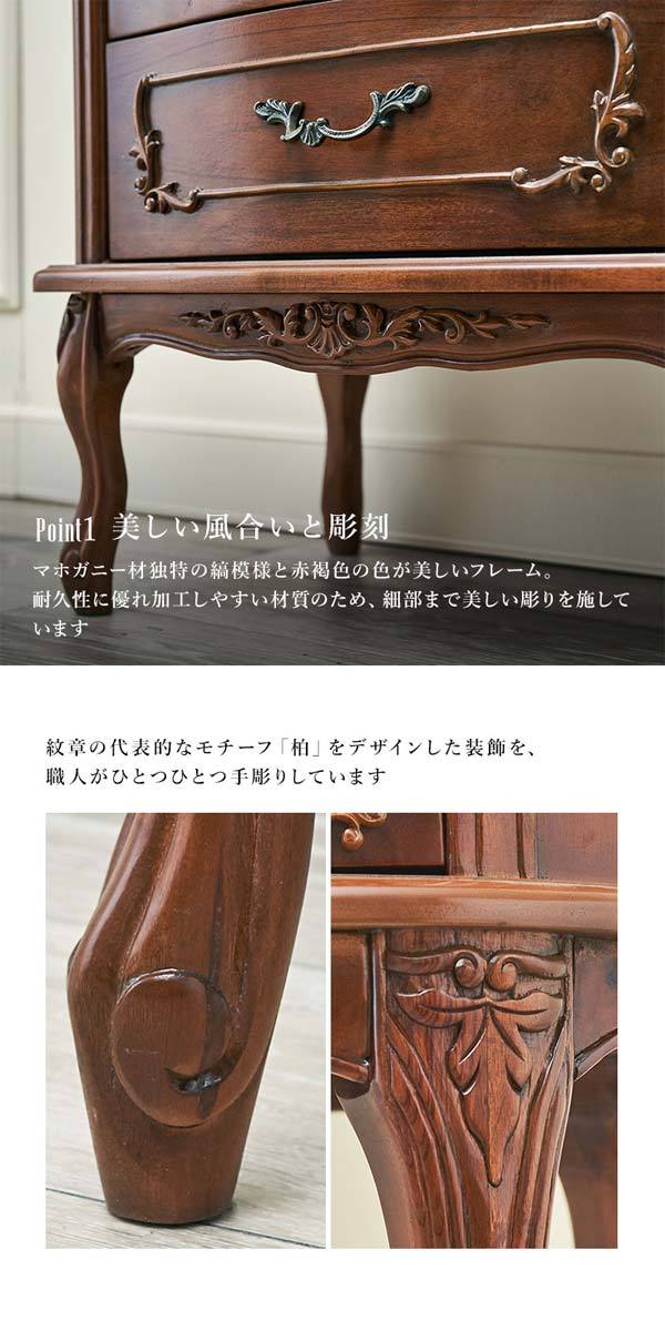 3段 チェスト アンティーク おしゃれ マホガニー材 猫脚 : モダンな
