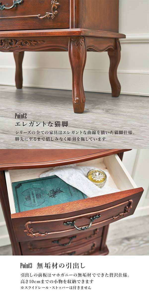 3段 チェスト アンティーク おしゃれ マホガニー材 猫脚 : モダンな