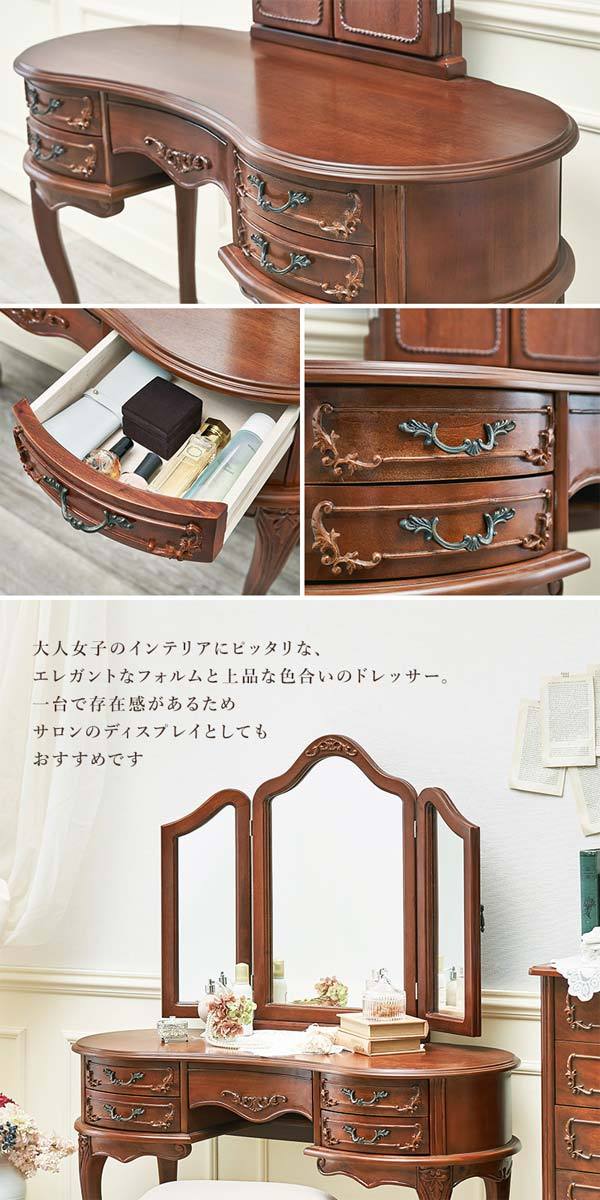 ドレッサー アンティーク おしゃれ マホガニー材 猫脚 : モダンな家具
