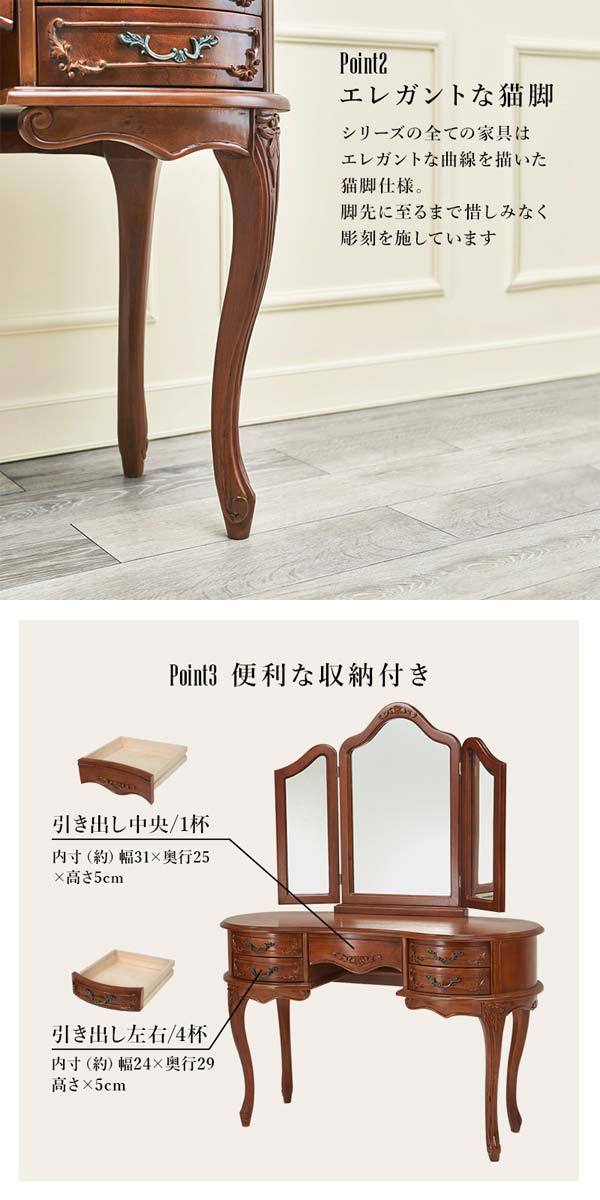 ドレッサー アンティーク おしゃれ マホガニー材 猫脚 : モダンな家具