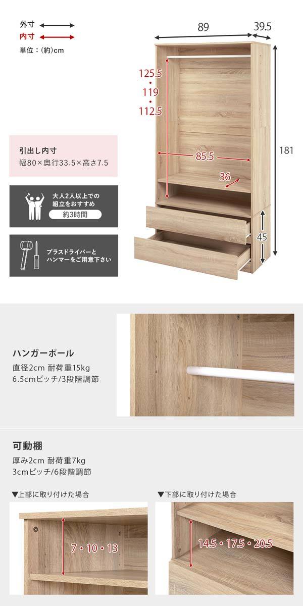 ワードローブ 収納 クローゼットハンガーラック 木製 幅89cm : モダン