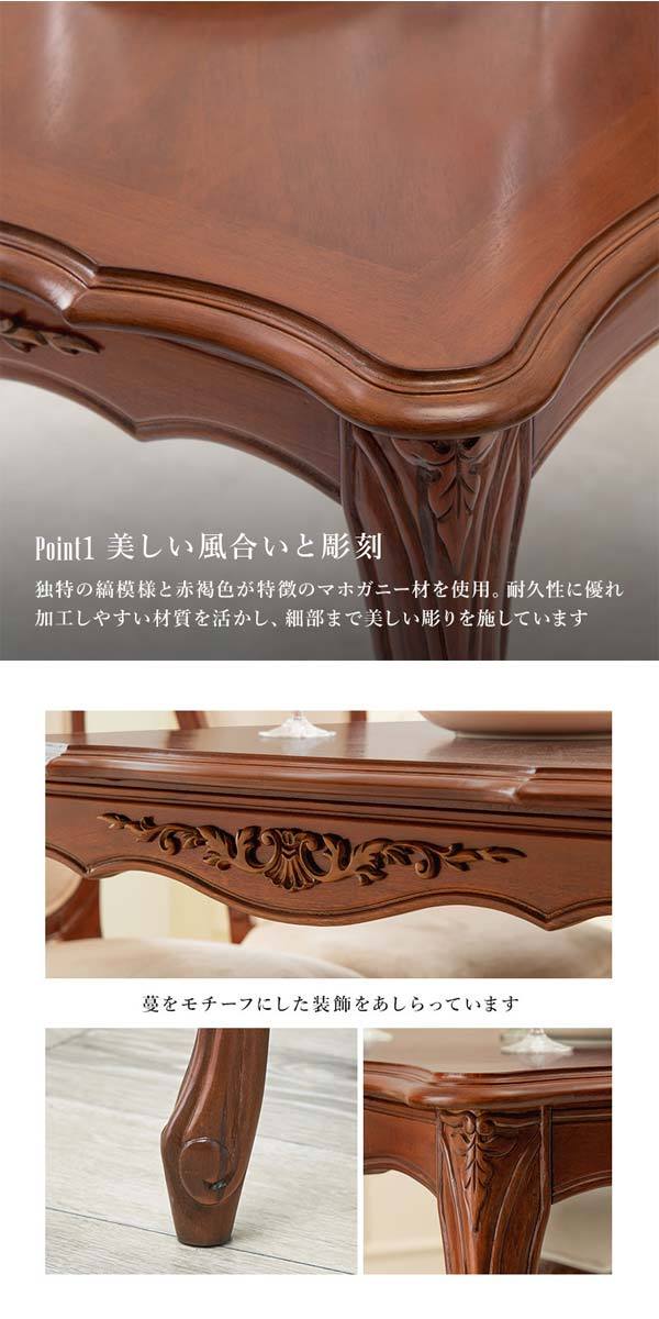 ダイニングテーブル 単品 135cm アンティーク おしゃれ マホガニー材