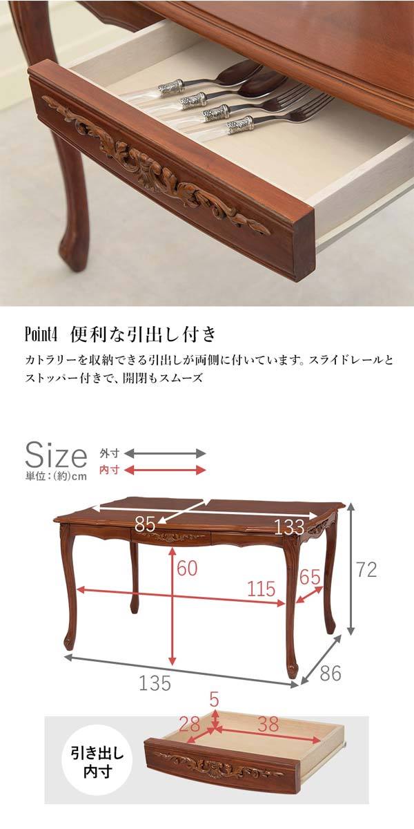 ダイニングテーブル 単品 135cm アンティーク おしゃれ マホガニー材