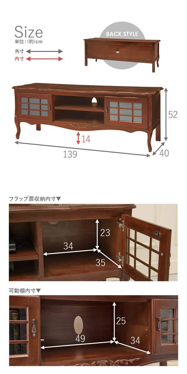 テレビ台 ローボード テレビボード アンティーク おしゃれ マホガニー