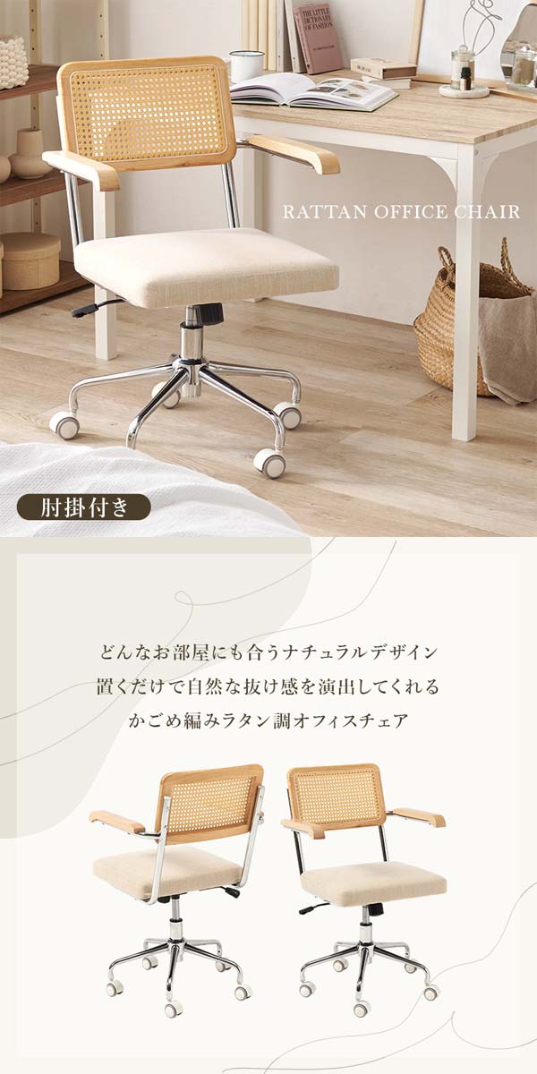 チェア
