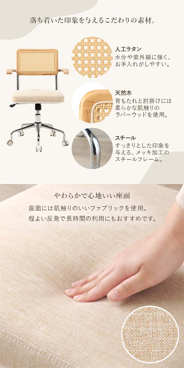 チェア