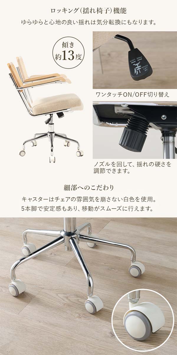チェア