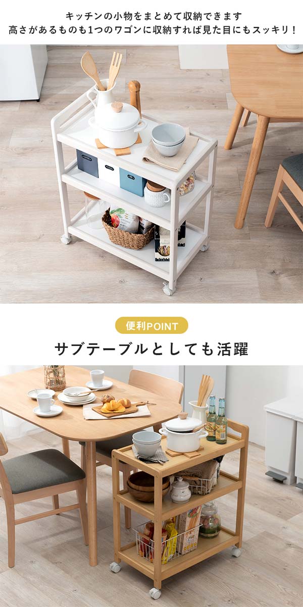 キッチンワゴン キャスター付き スリム 3段 木製 : モダンな家具屋の