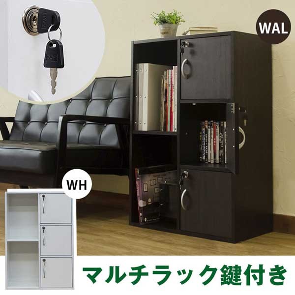 マルチラック