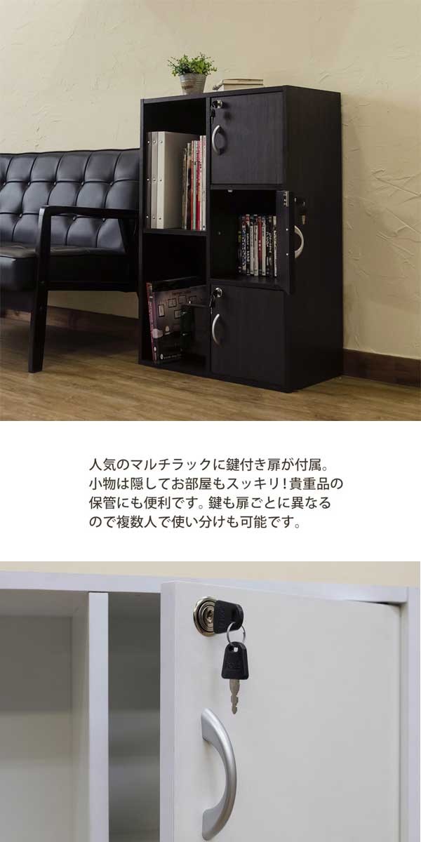 マルチラック
