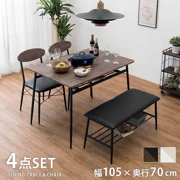 ダイニングテーブル4点セット おしゃれ 北欧 カフェ アイアン : モダン