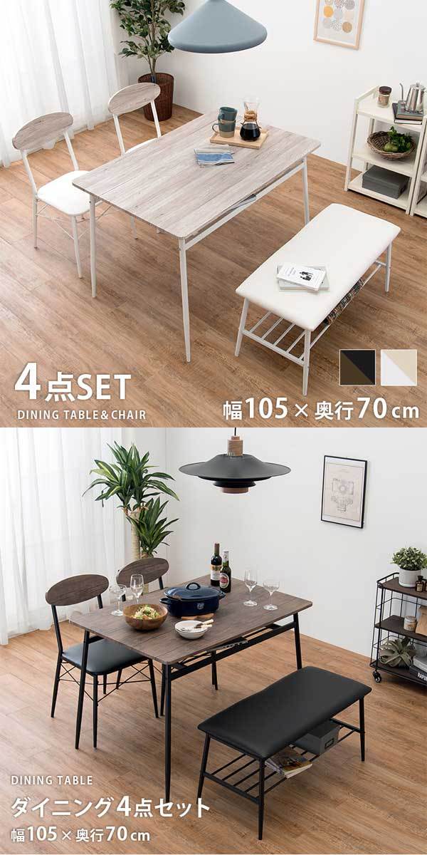 ダイニングテーブル4点セット おしゃれ 北欧 カフェ アイアン : モダン