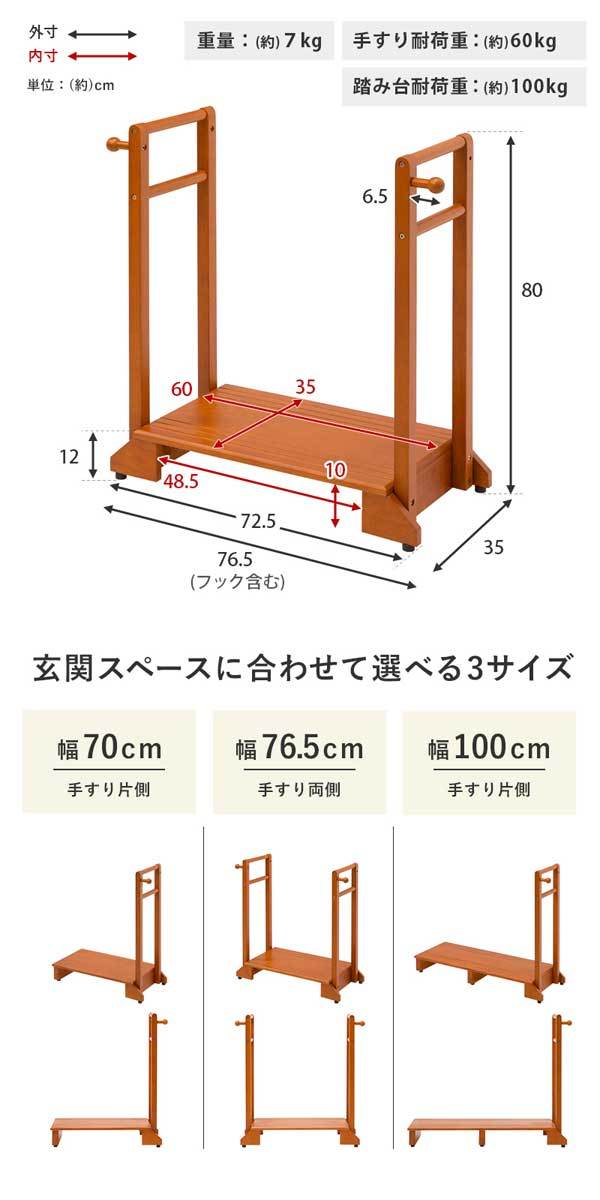 手すり付き 玄関 踏み台（両側手すり） :V-H-7934LBR-D-HA:モダンな家具屋の通販イーリビング - 通販 - Yahoo!ショッピング