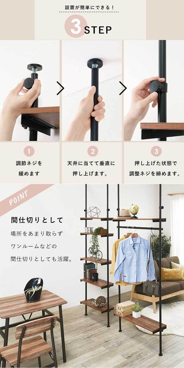 突っ張りハンガーラック 棚 おしゃれ 幅90cm : モダンな家具屋の通販