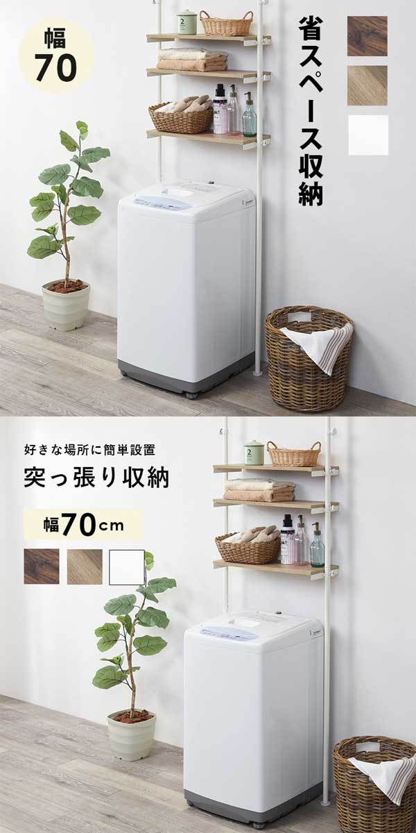 突っ張りラック