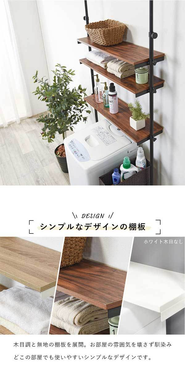 突っ張りラック
