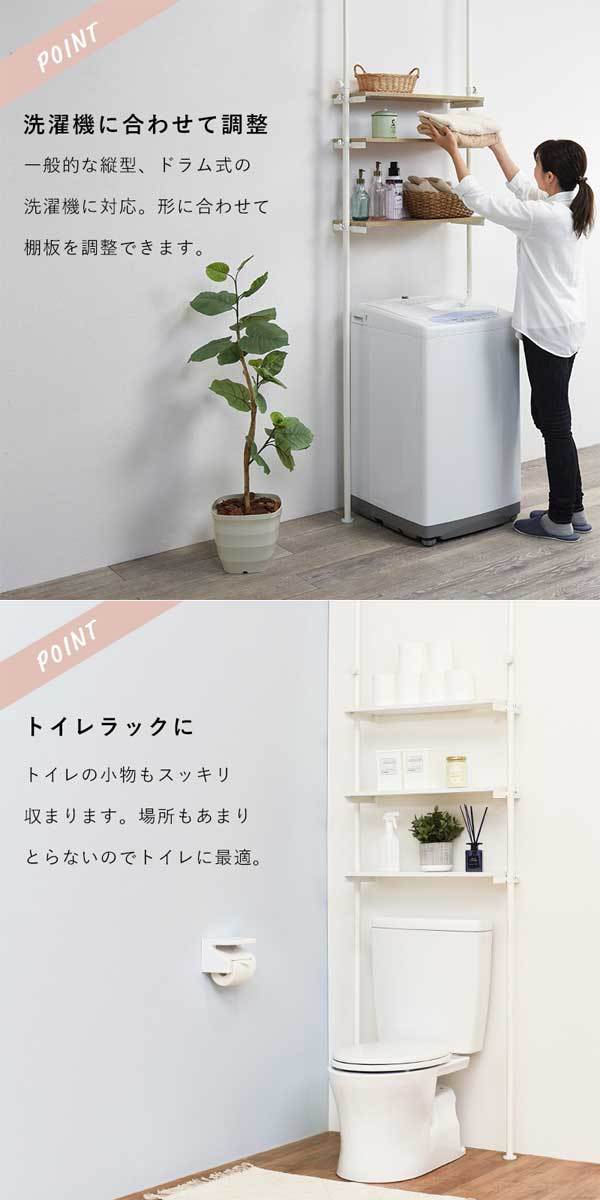 突っ張りラック