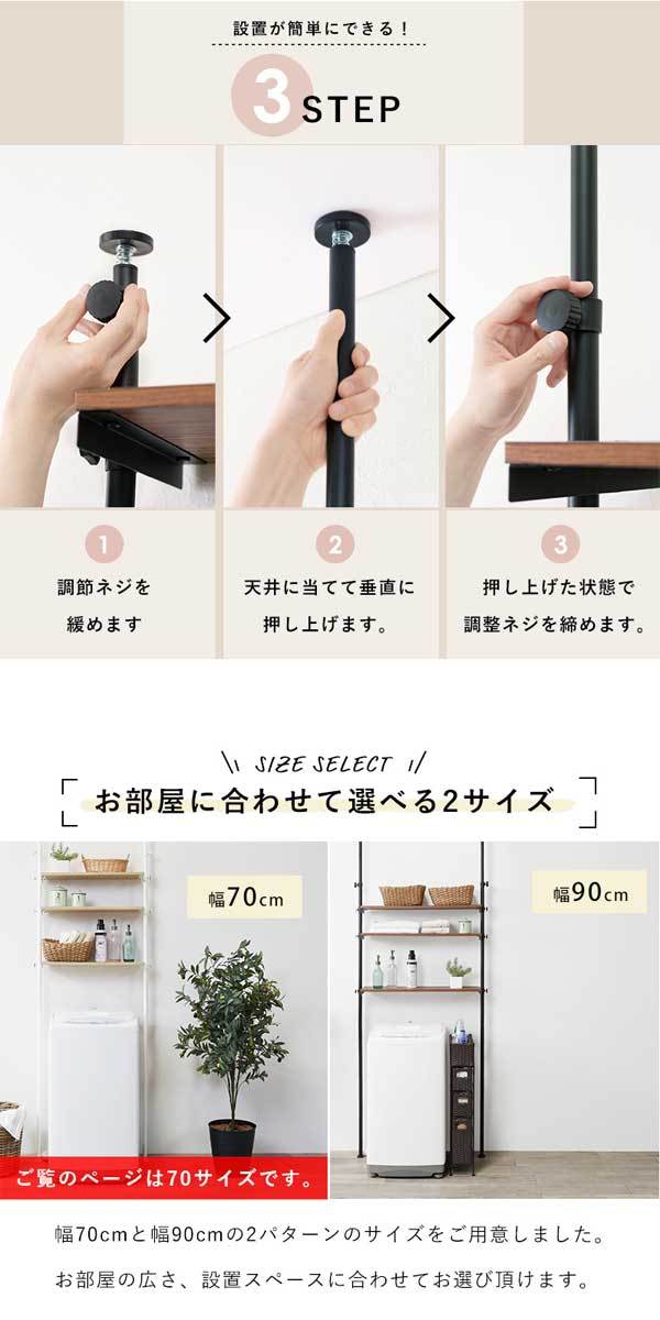 突っ張りラック