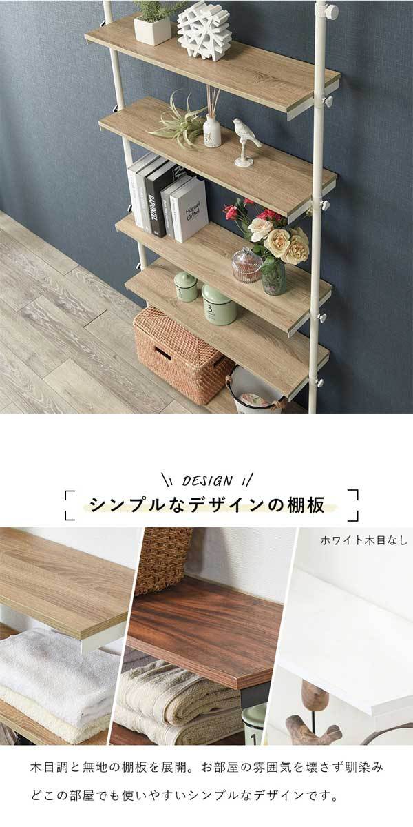 突っ張りラック 棚 おしゃれ 幅70cm : モダンな家具屋の通販イー