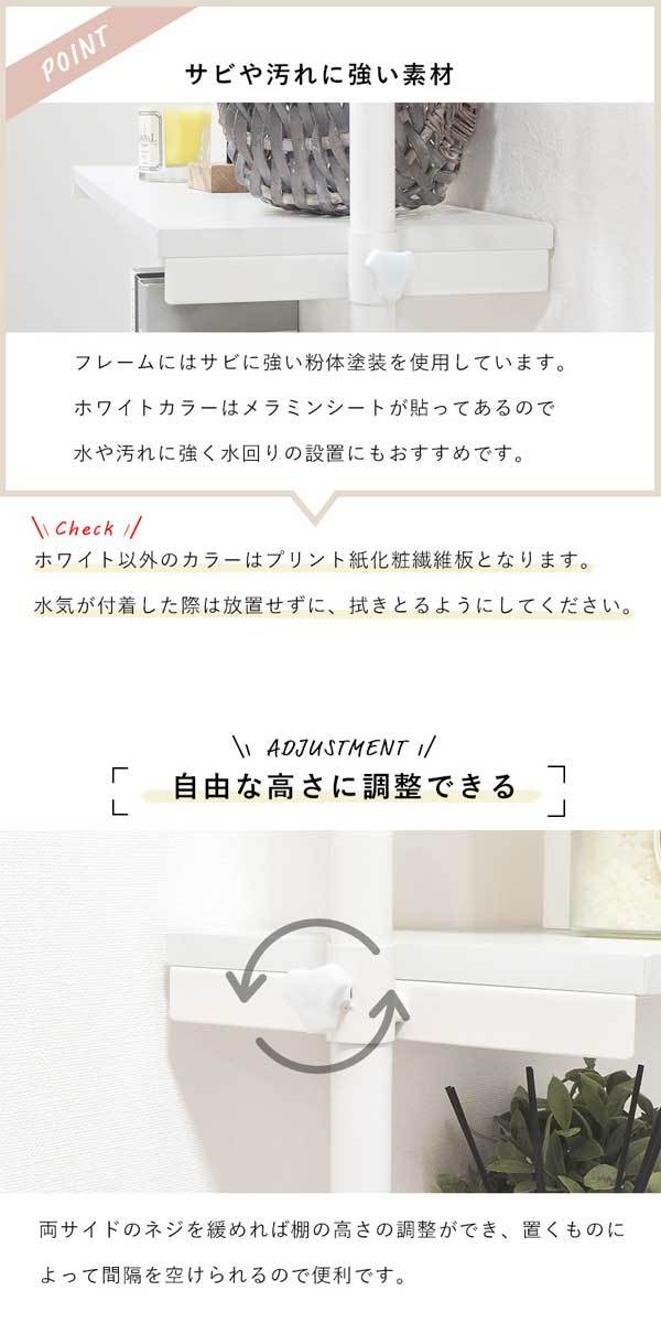 突っ張りラック 棚 おしゃれ 幅70cm : モダンな家具屋の通販イー