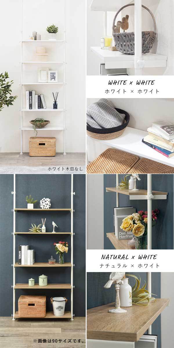 突っ張りラック 棚 おしゃれ 幅70cm : モダンな家具屋の通販イー