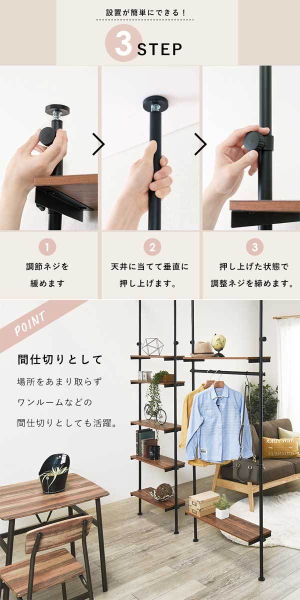 突っ張りラック 棚 おしゃれ 幅90cm : モダンな家具屋の通販イー