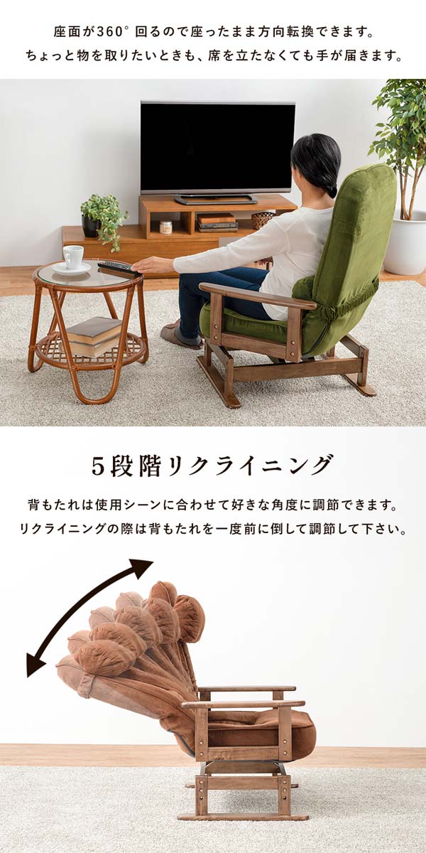 座椅子 高座椅子 リクライニング 回転 : モダンな家具屋の通販イー