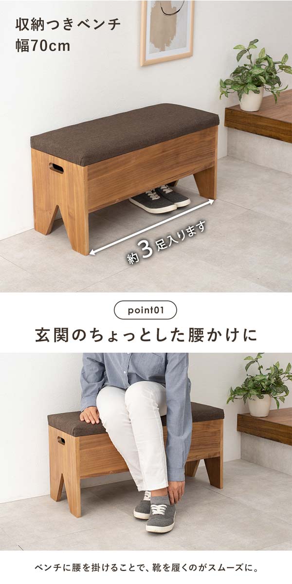 【新品・未使用】　北欧調ベンチチェアー　スツール　椅子 収納庫　幅70cm 収納スツール 幅70cm 玄関椅子 ベンチ 爆買 : モダンな家具屋の