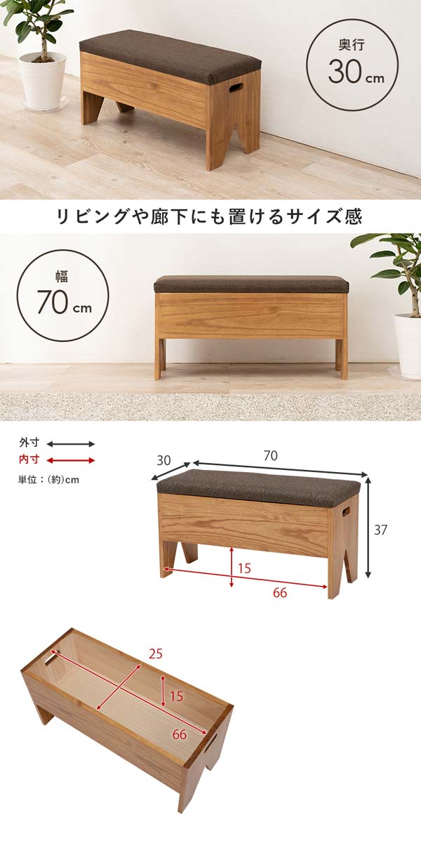 収納スツール 幅70cm 玄関椅子 ベンチ 爆買 : モダンな家具屋の