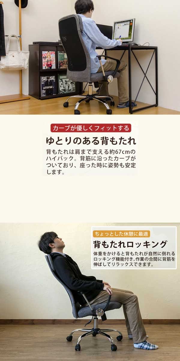 メッシュチェア