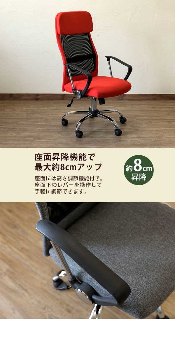 メッシュチェア