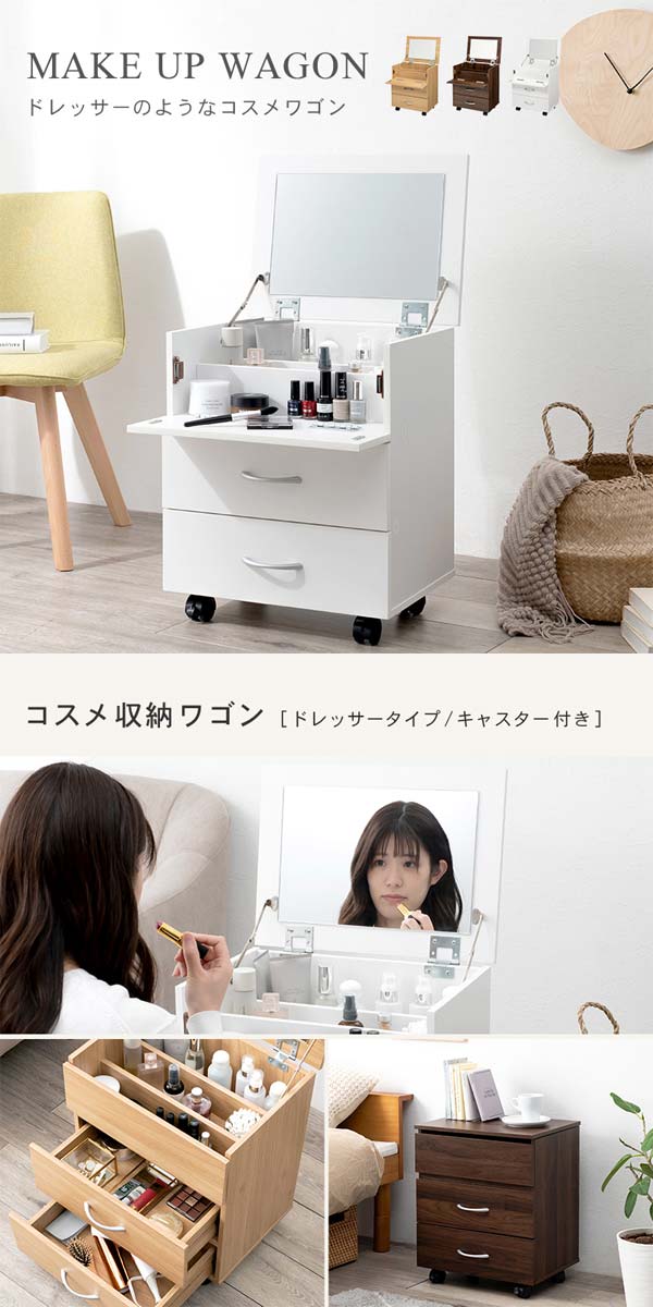 大容量 コスメボックス 鏡付き コスメワゴン メイクボックス かわいい