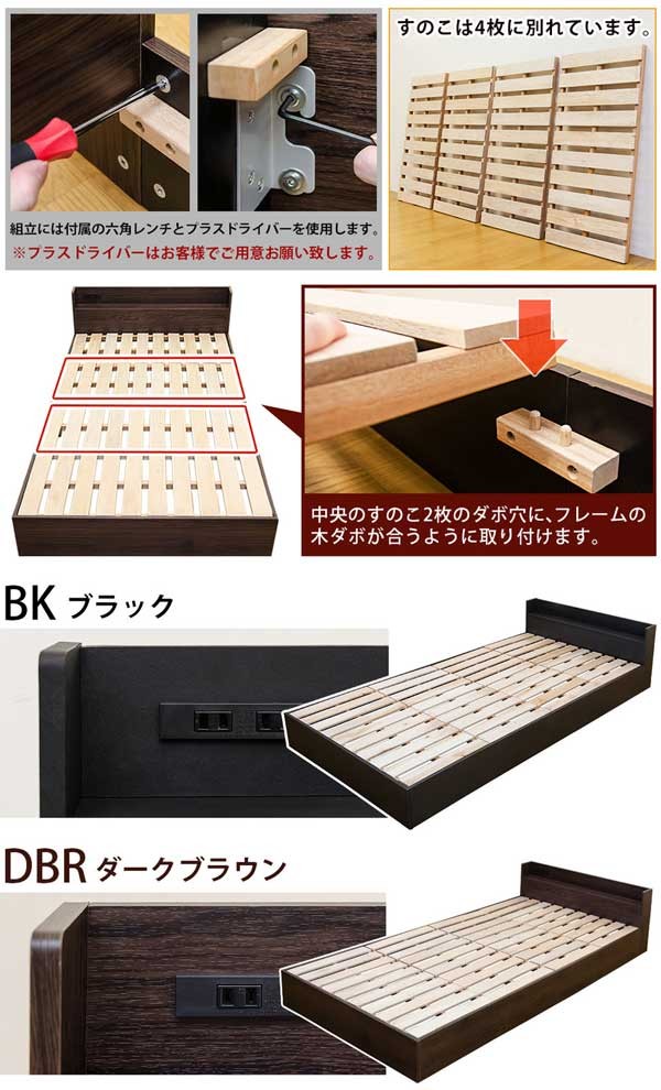 すのこベッド