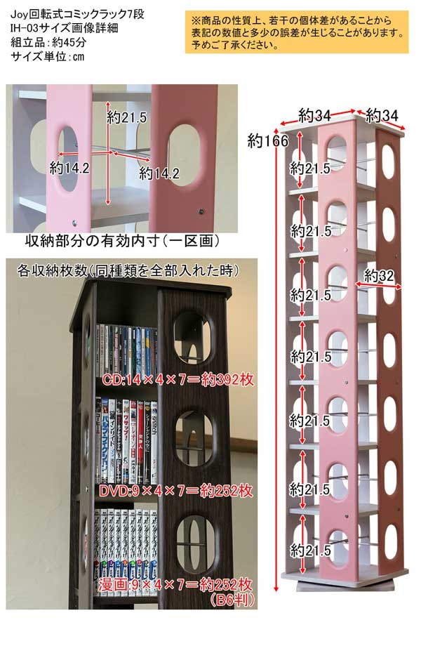 回転式コミックラック