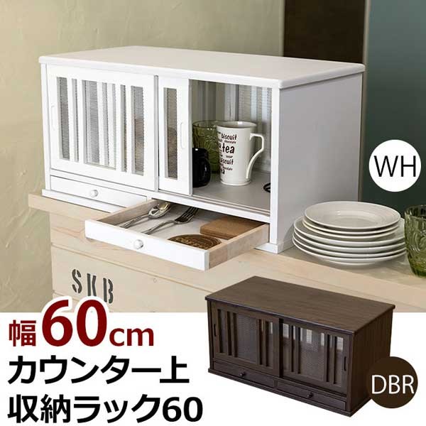 カウンター上収納ラック