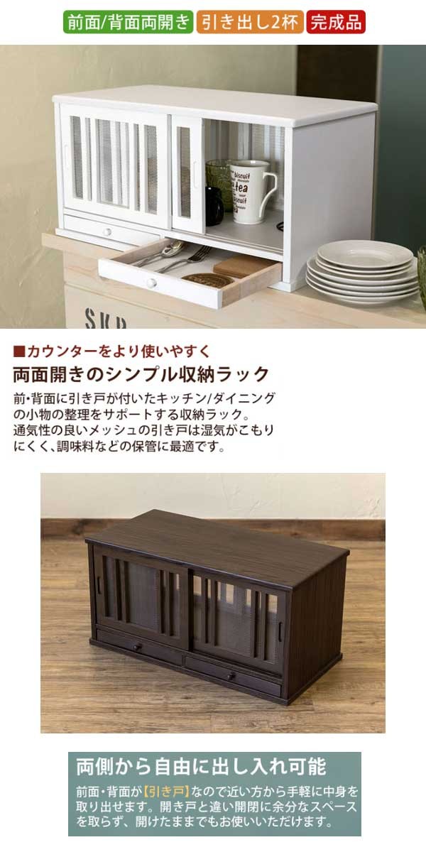 カウンター上収納ラック