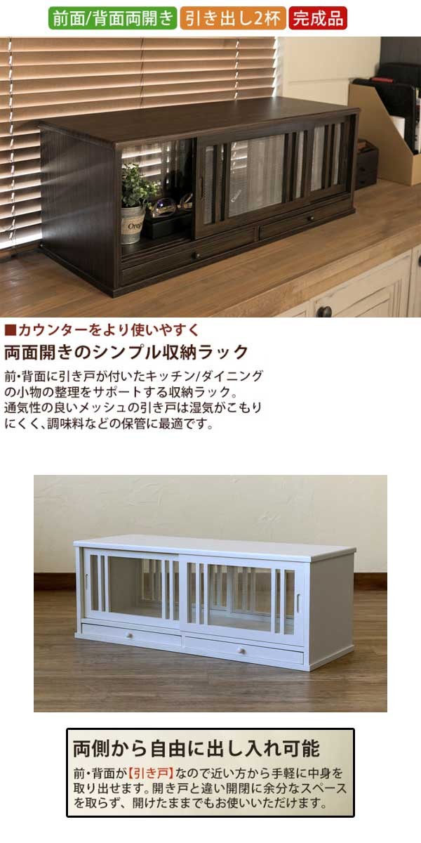 カウンター上収納ラック