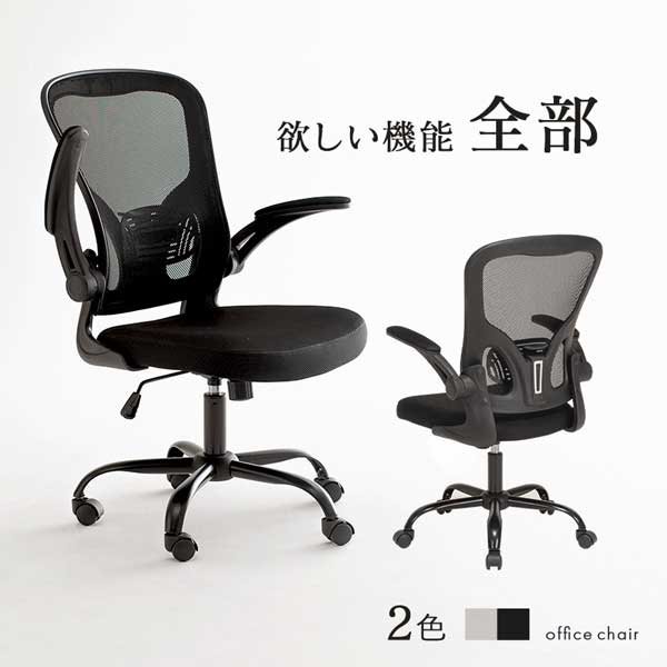 オフィスチェア メッシュチェア デスクチェア : モダンな家具屋