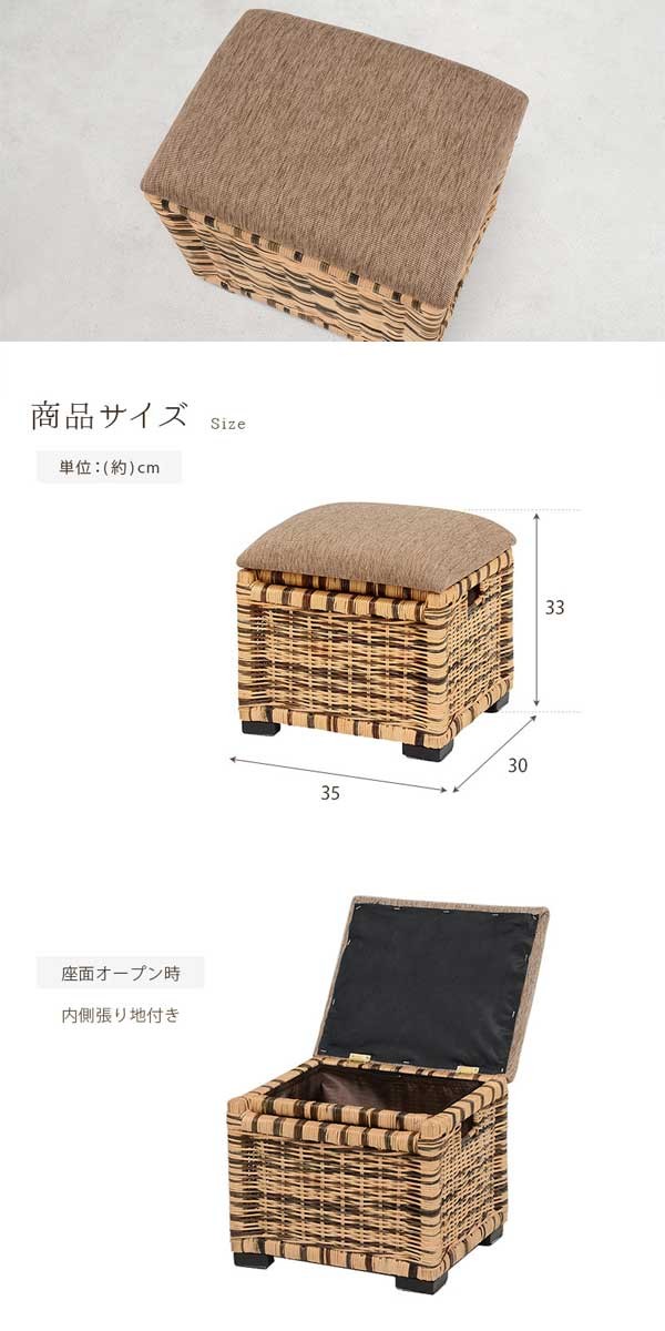 ボックススツール