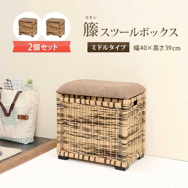 ボックススツール